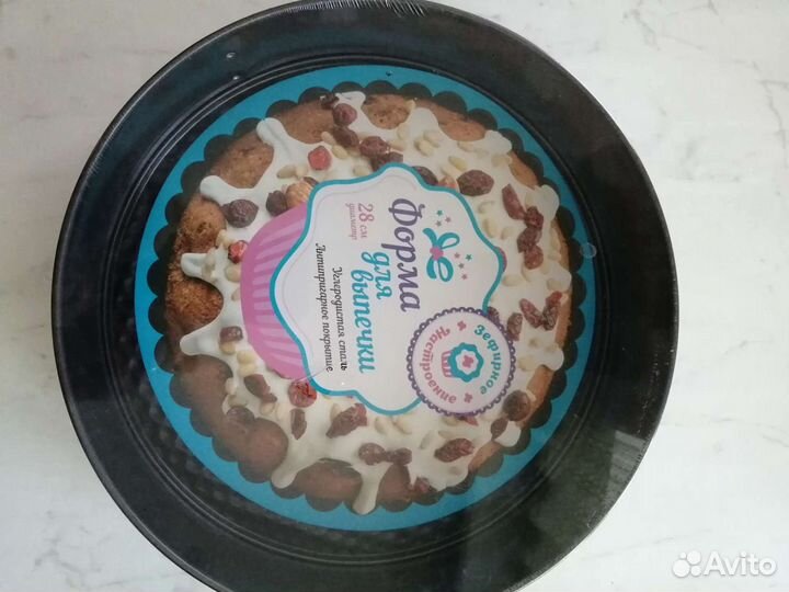 Форма для выпечки разъемная