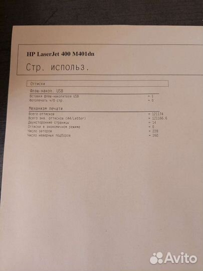 Hp LaserJet 400 m401dn