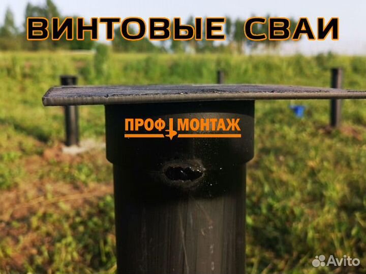 Винтовые сваи 108