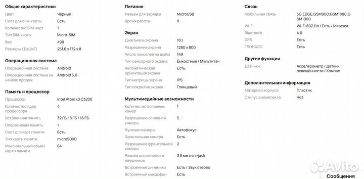 Планшеты asus ZEN PAD 10 дюймов