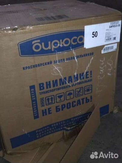 Холодильник Бирюса 50 новый