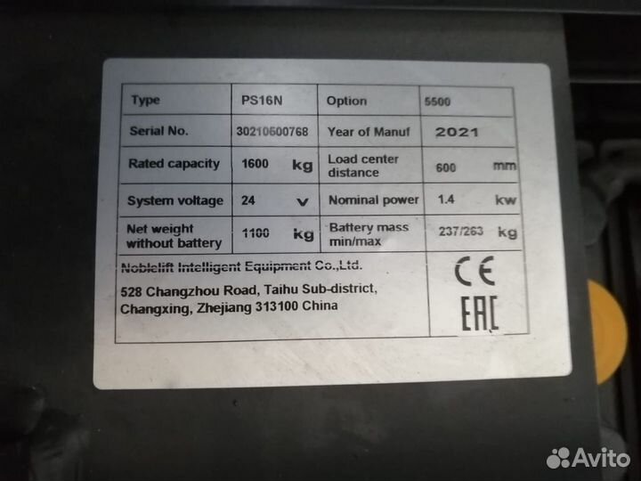 Штабелер noblelift PS 16N 5500