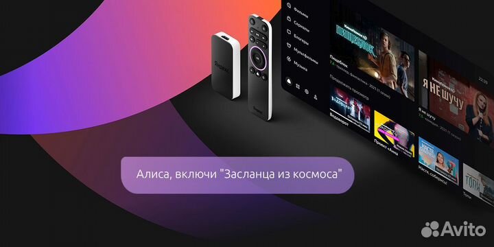 Smart-TV приставка Яндекс модуль с Алисой