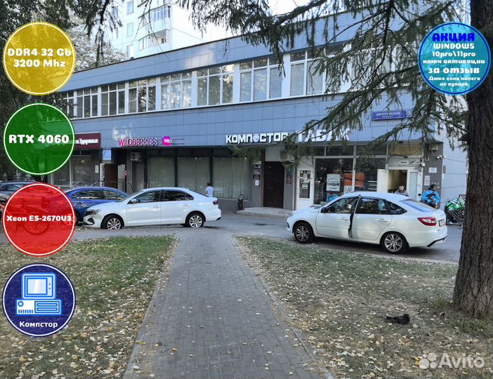 Системный блок 2670V3-RTX4060-32DDR4-QDN2719065-X99