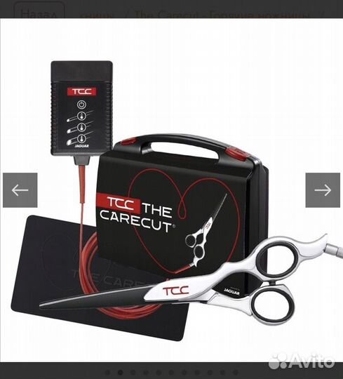 Горячие ножницы Jaguar tcс The Carecut 6.0