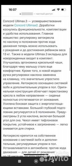 Детское автокресло от 0 до 25 с isofix