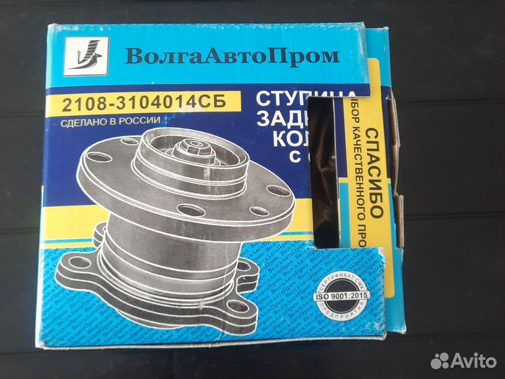 Ступица заднего колеса с осью в сборе