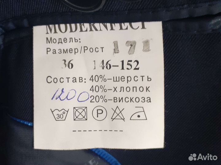 Школьный костюм классический, 136 размер