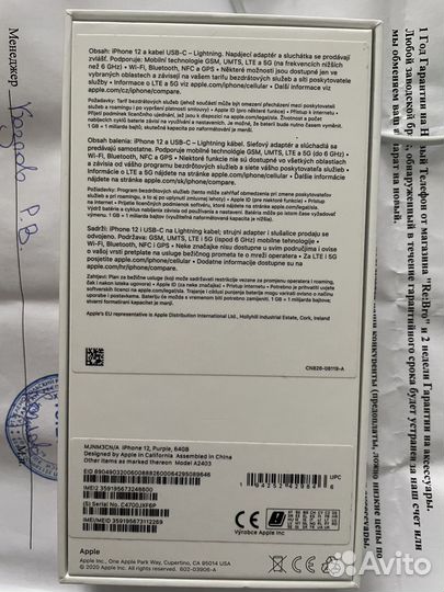 iPhone 12, 64 ГБ