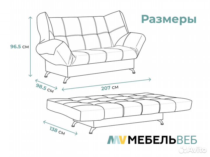Диван клик-кляк Дивноморское