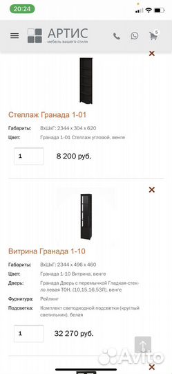 Шкафы Артис