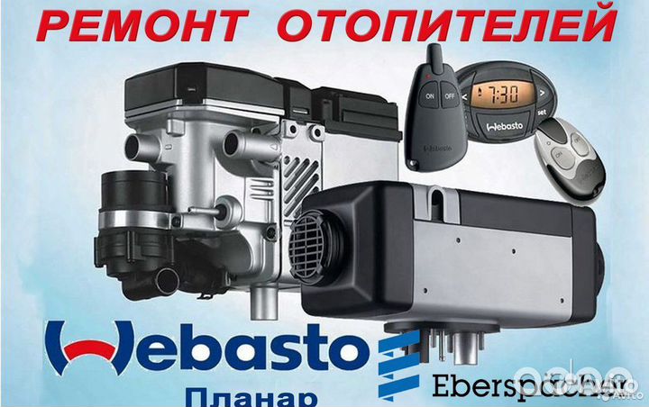 Сетка испарителя AT3500 AT5000 Webasto
