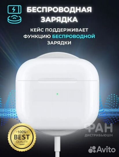 Беспроводные наушники