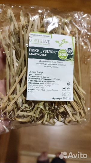 Шпажки для канапе