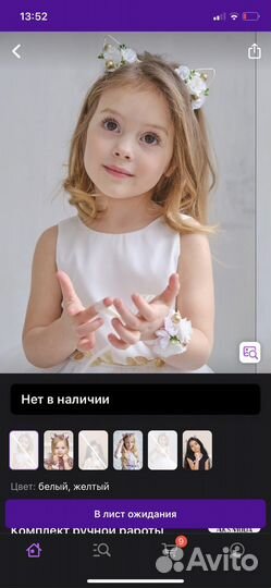 Ободок ручной работы