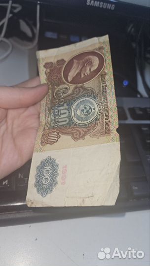 Сто ру.1991г