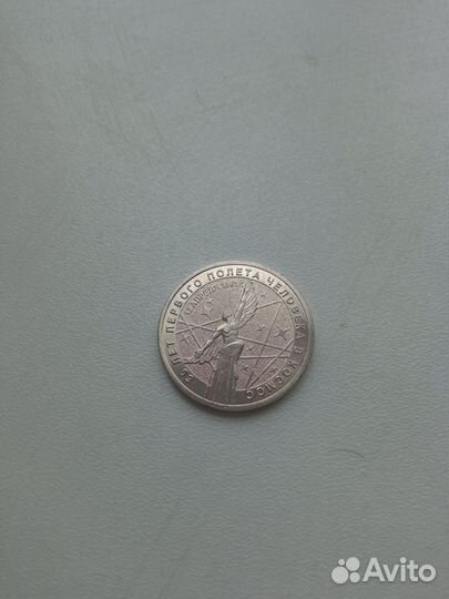 Монета - 60 лет полёта человека в космос