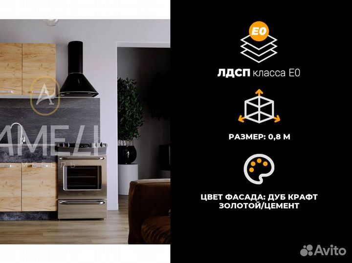 Модульный кухонный гарнитур