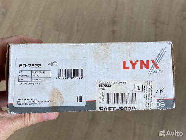 Тормозные колодки toyota