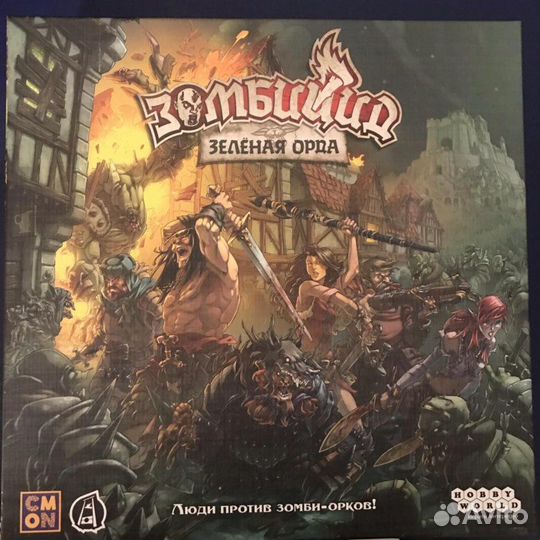 Зомбицид Зелёная Орда