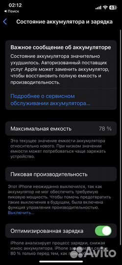 iPhone Xs Gold 64