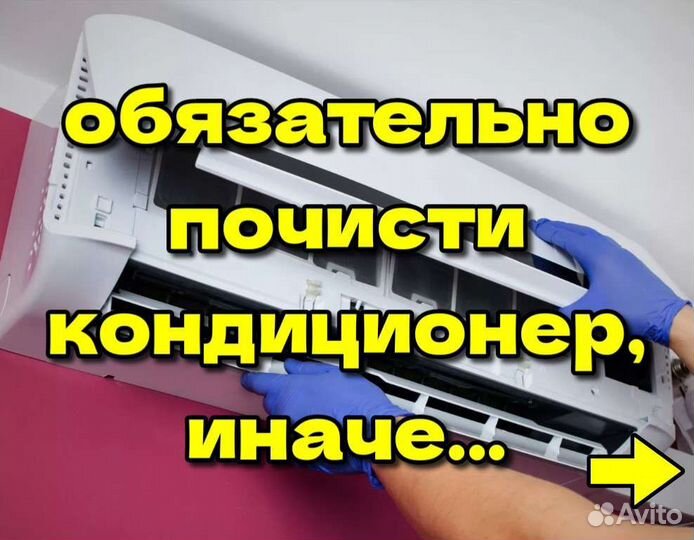 Чистка и заправка кондиционеров