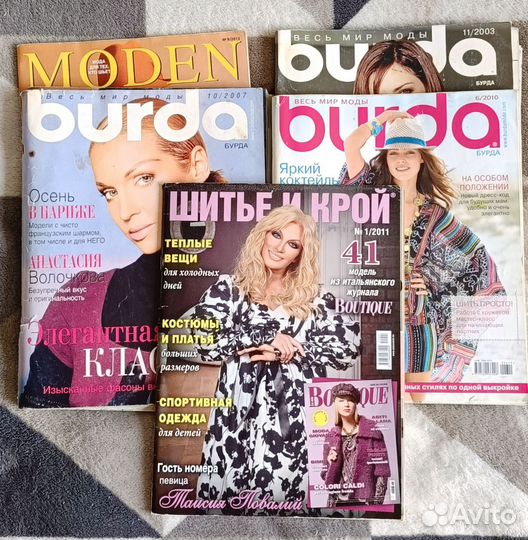 Журналы Burda