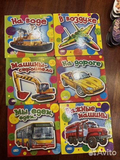 Книги для малышей про транспорт