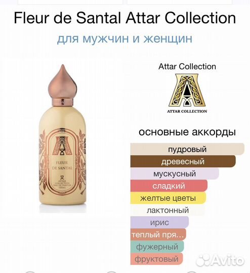 Attar Collection Fleur DE Santal