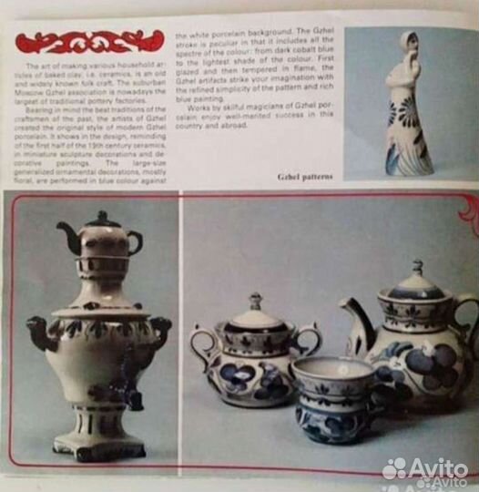 Рекламный буклет Аэрофлота