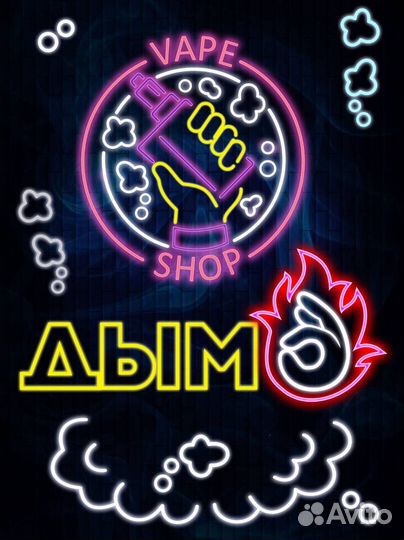 Vape Shop готовый бизнес