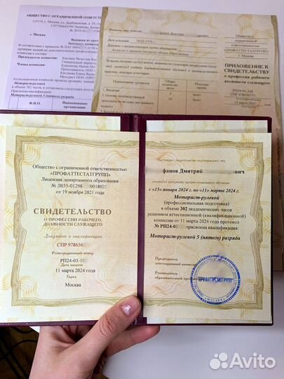 Обучение корочки удостоверения преподготовка