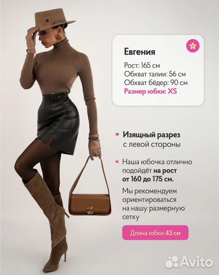 Юбка кожа новая
