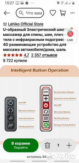 Массажёр шиацу для шеи и спины