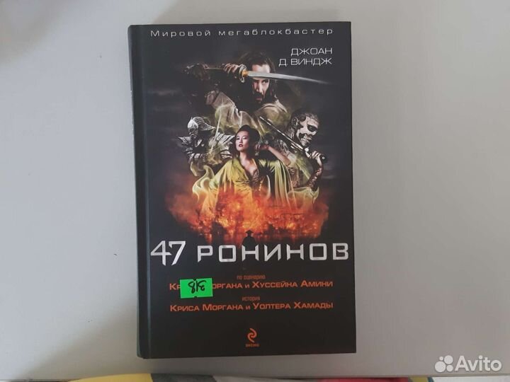 47 ронинов