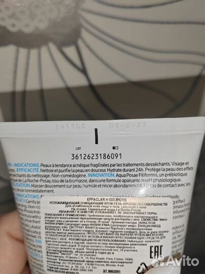 Крем Ле роше для проблемной кожи