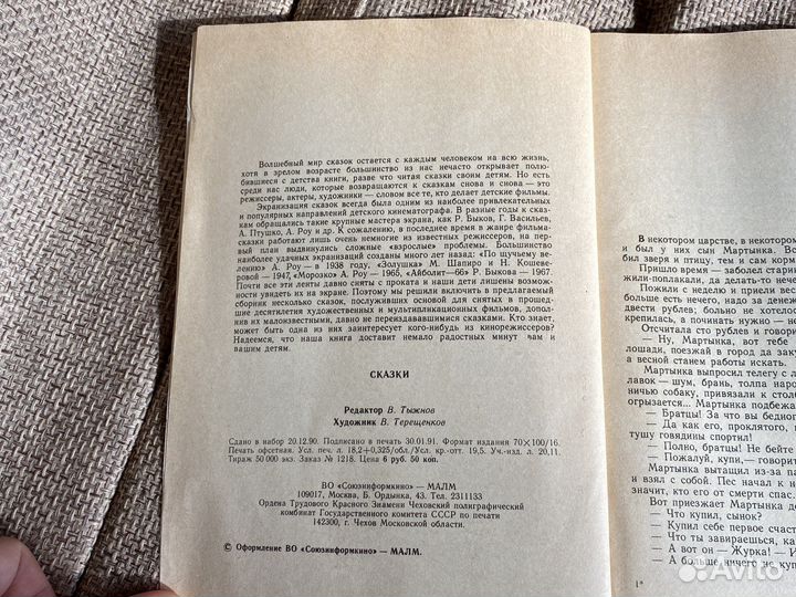 Старинные книги