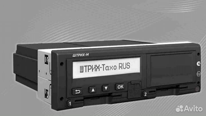 Новый тахограф Штрих, с гарантией