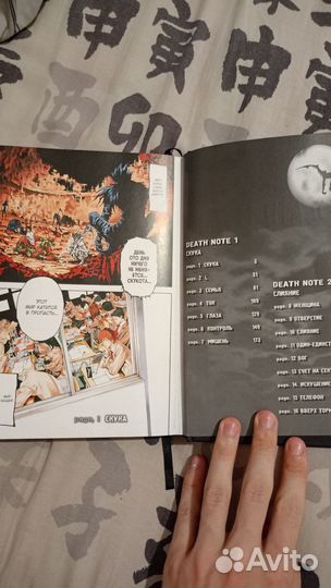 Манга тетрадь смерти первый том