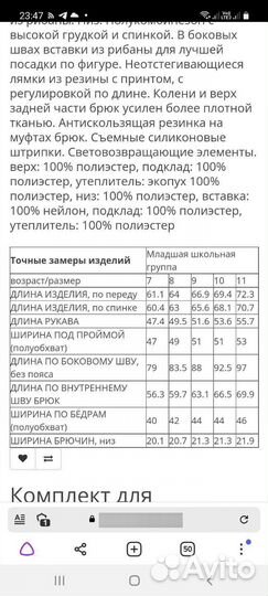 Куртка для мальчика осенняя 146 размер