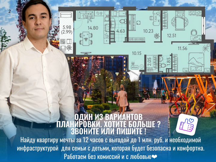 3-к. квартира, 70,9 м², 4/9 эт.