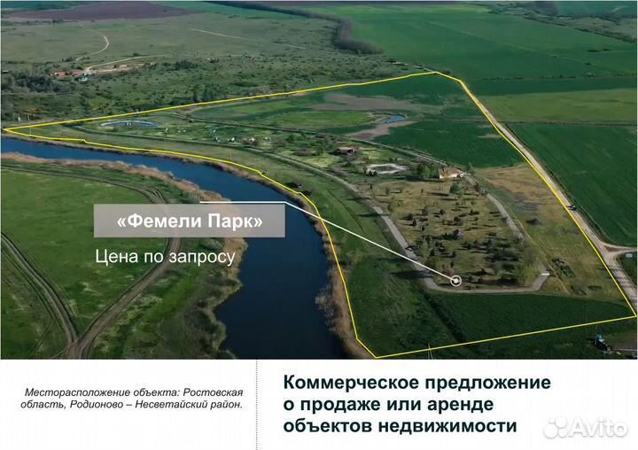 Семейный парк отдыха Фемели Парк