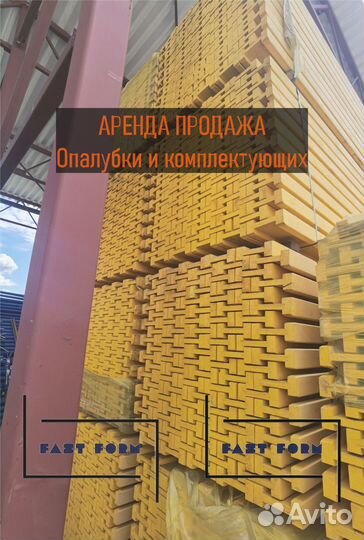 Балка бдк