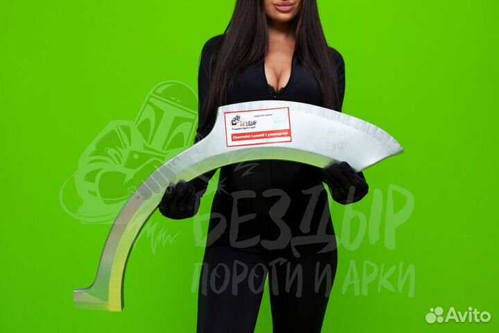 Арка Chevrolet Lacetti универсал левая