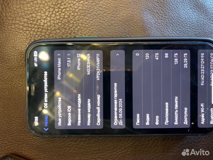 iPhone 12, 128 ГБ