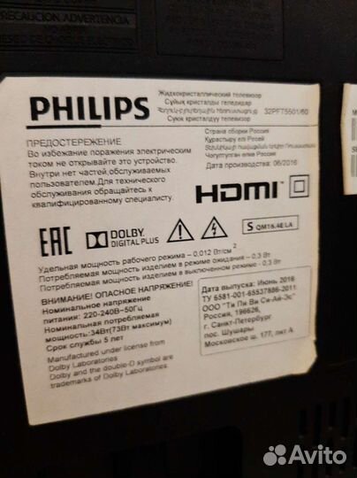 Телевизор Philips 32pft5501/60