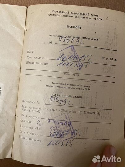 Руководство Велосипед для детей Школьник 1985