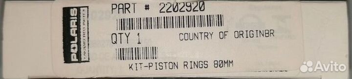 Кольца поршневые Polaris 2202920