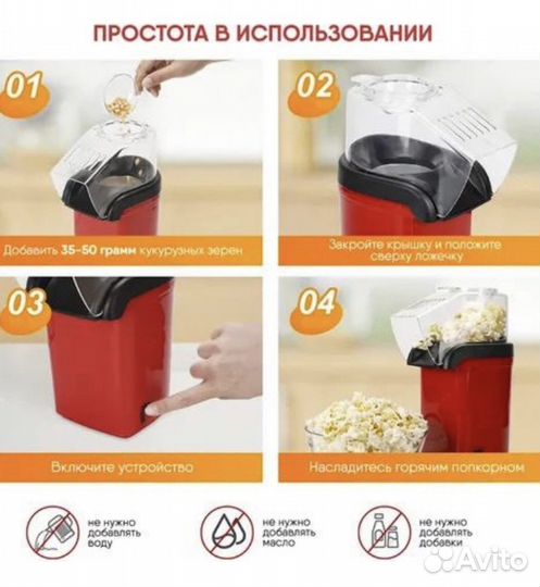 Попкорница