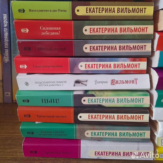 Книги Екатерины Вильмонт